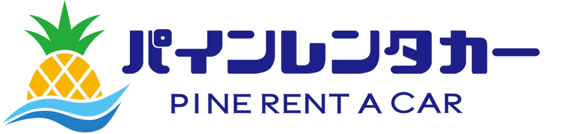 パインレンタカー